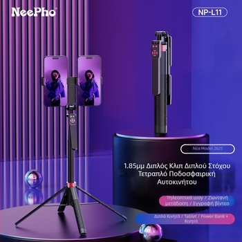 Nipai Διπλής Θέσης Selfie Μπαστούνι με Αντιδονητική Σταθεροποίηση, Επεκτεινόμενο, Bluetooth Απομακρυσμένο για Τηλέφωνα και Tablets, Χειρός Σταθεροποιητής για Μεταδόσεις Ζωντανά