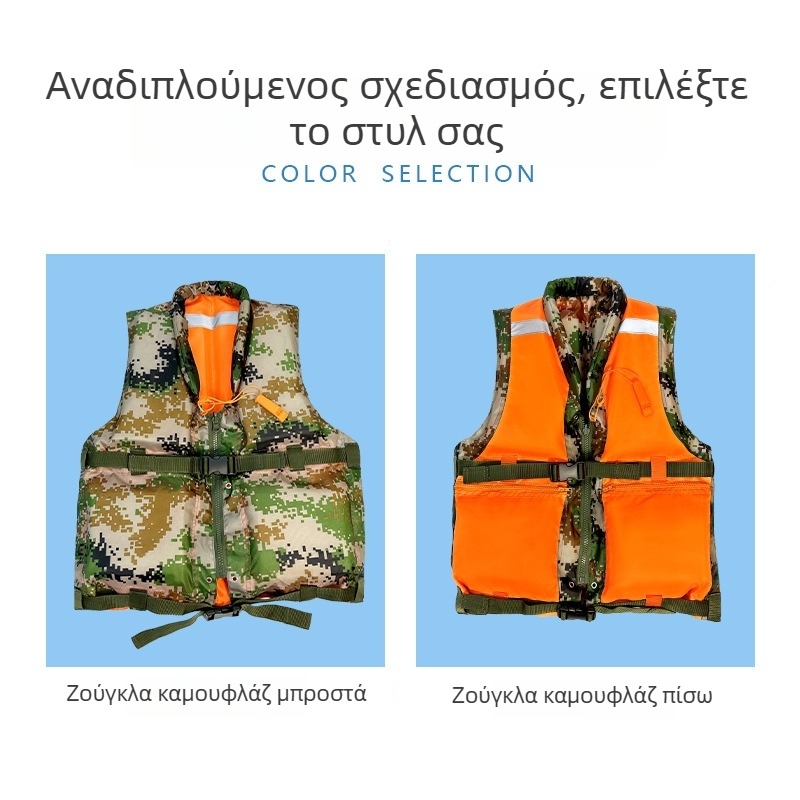 Διπλής όψεως καμουφλαρισμένο σωσίβιο για στρατιωτική εκπαίδευση – γιλέκο επιπλεύσεως για επείγουσα διάσωσης σε πλημμύρες