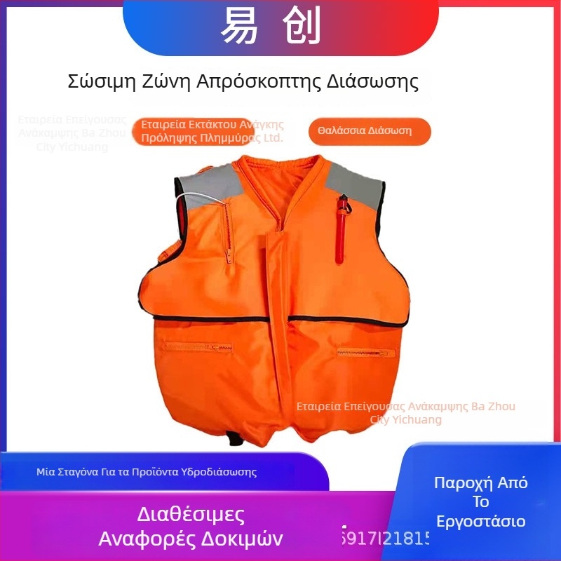 Γιλέκο διάσωσης έκτακτης ανάγκης — Yichuang, μοντέλο Yc-jsy-f, κωδικός Yc-jsy-02