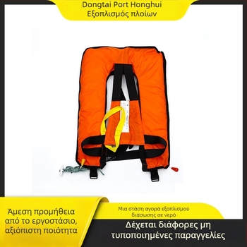 Αυτόματη φουσκωτή φορητή σωσίβια жилетка (Μάρκα: Hong Kong Fai; Μοντέλο: Life Jacket; Προσαρμογή: Ναι; Εισαγωγή: Όχι)