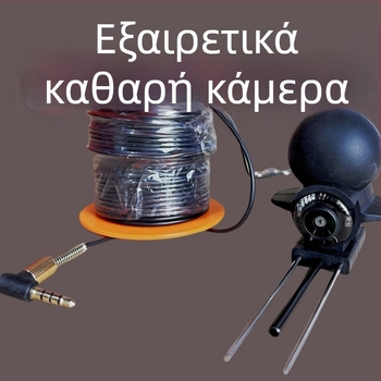 Αλιευτικός ανιχνευτής με οθόνη HD και υποβρύχια προβολή, βάθος 0,6–30 m, επαναφορτιζόμενη μπαταρία