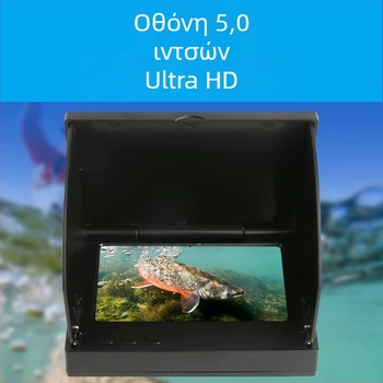 Αλιευτικός ανιχνευτής με οθόνη HD και υποβρύχια προβολή, βάθος 0,6–30 m, επαναφορτιζόμενη μπαταρία