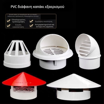 PVC καπάκι εξόδου αέρα σωλήνα, ανθεκτικό σε άνεμο, βροχή και έντομα, για αερισμό και αποστράγγιση