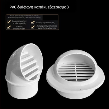 PVC καπάκι εξόδου αέρα σωλήνα, ανθεκτικό σε άνεμο, βροχή και έντομα, για αερισμό και αποστράγγιση