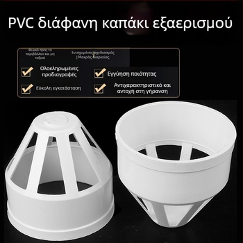 PVC καπάκι εξόδου αέρα σωλήνα, ανθεκτικό σε άνεμο, βροχή και έντομα, για αερισμό και αποστράγγιση