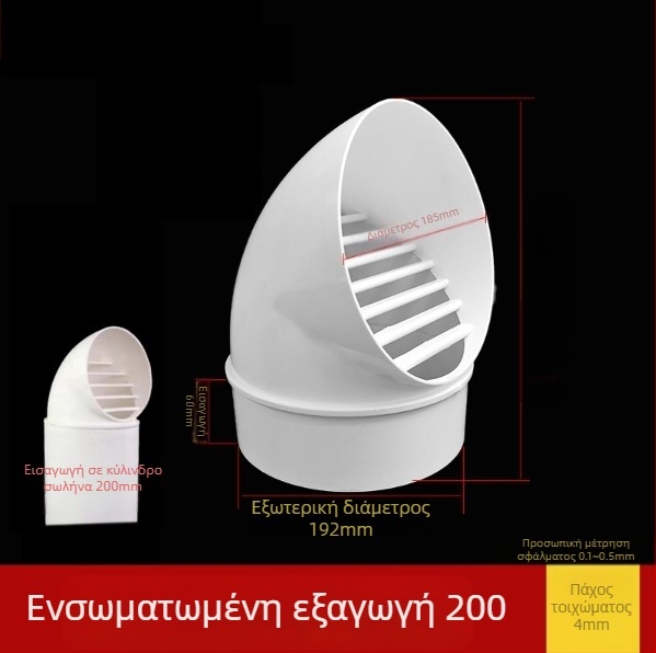 PVC καπάκι εξόδου αέρα σωλήνα, ανθεκτικό σε άνεμο, βροχή και έντομα, για αερισμό και αποστράγγιση