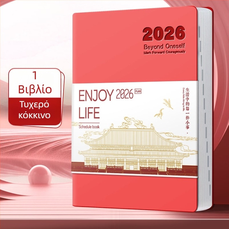2026 Ημερολόγιο αυτοπειθαρχίας και διαχείρισης χρόνου, εξώφυλλο από συνθετικό δέρμα, ραφή με βελονιά, Dowling χαρτί, 100–200 σελίδες, για γραφείο και μελέτη