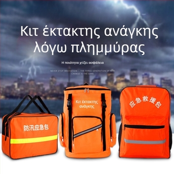 Οικιακό κιτ έκτακτης ανάγκης για πλημμύρες με σωσίβιο γιλέκο και εξοπλισμό διάσωσης