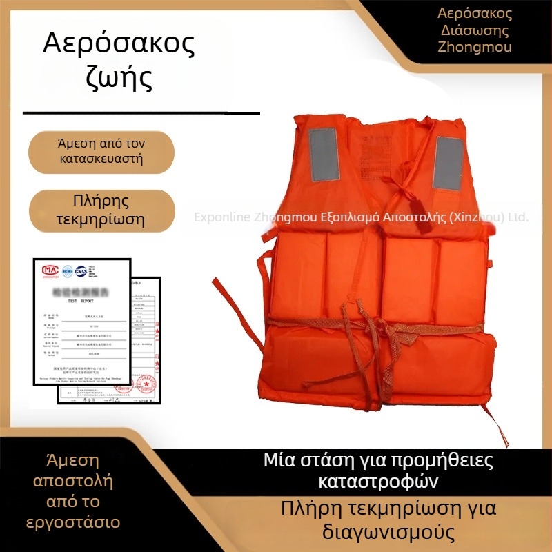 Πυροσβεστικό γιλέκο διάσωσης σε νερό – υψηλή πλευστότητα, μάρκα Zhongmou, κωδικός 8951, μοντέλο Complete