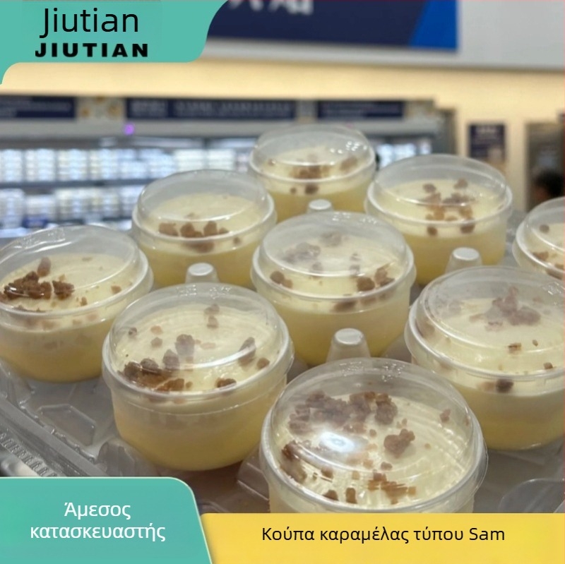 Κούπα καραμέλας πουτίγκας, θερμοανθεκτικό πλαστικό μιας χρήσης με καπάκι, περιλαμβάνει πιρούνι και κουτάλι, για συσκευασία επιδορπίων, PP πλαστικό, με εκτυπωμένο λογότυπο