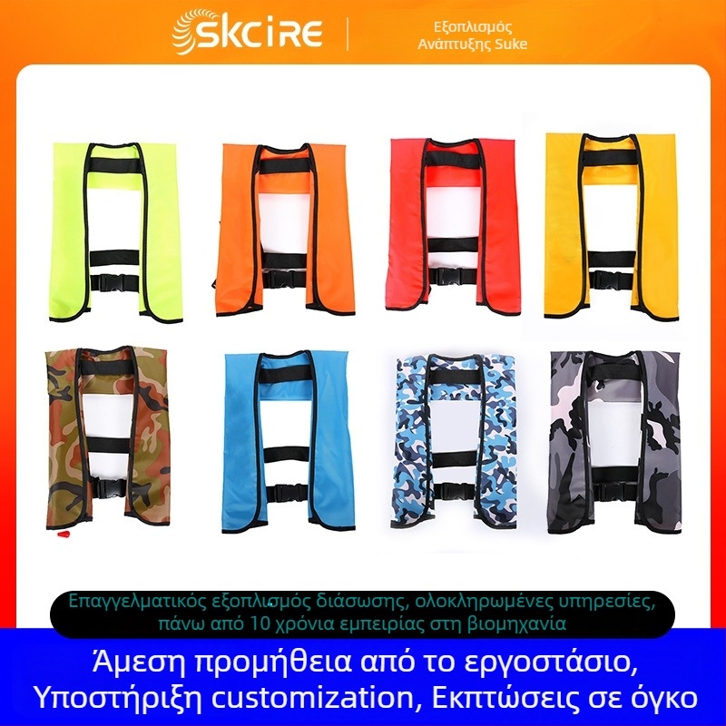 Φουσκωτό σωσίβιο, μάρκα Su ke, μοντέλο 20, διαθέσιμη προσαρμογή