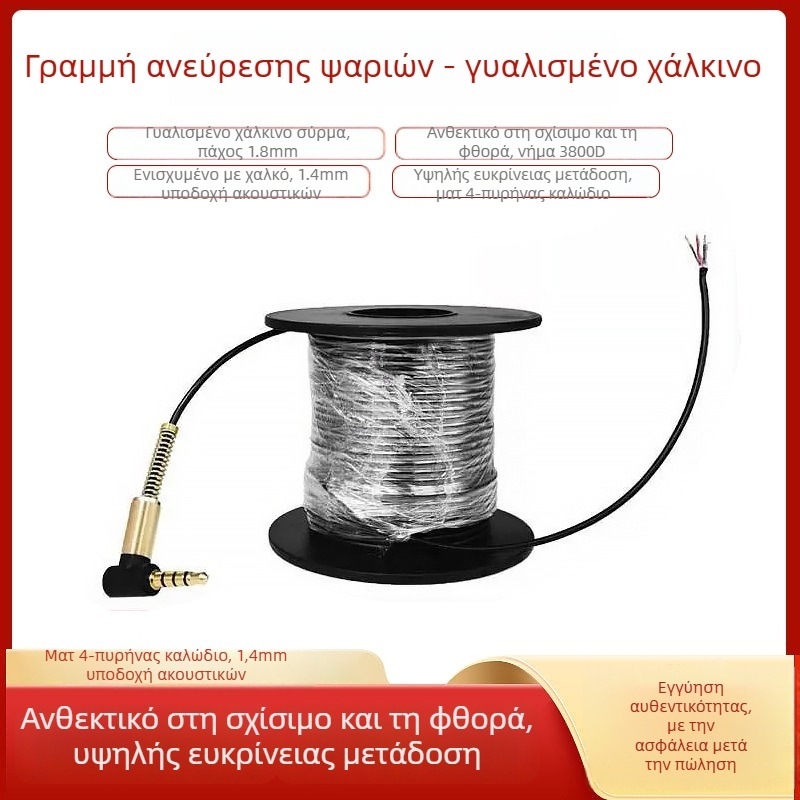 Υποβρύχια γραμμή αλιείας με οπτική λειτουργία – τετραπύρηνη, LiPo τροφοδοσία, βάθος 0.6–183 m