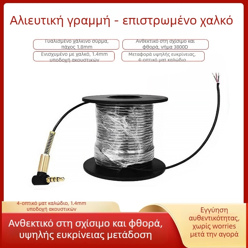 Υποβρύχια γραμμή αλιείας με οπτική λειτουργία – τετραπύρηνη, LiPo τροφοδοσία, βάθος 0.6–183 m