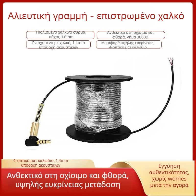 Υποβρύχια γραμμή αλιείας με οπτική λειτουργία – τετραπύρηνη, LiPo τροφοδοσία, βάθος 0.6–183 m