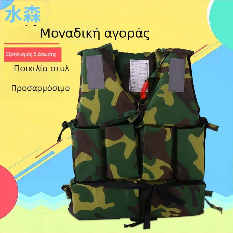 Σωσίβιο από παχυσμένο ύφασμα οξφορντ, διπλής όψης καμουφλάζ, εξωτερική χρήση για ράφτινγκ, Μοντέλο 04, Shui Sen