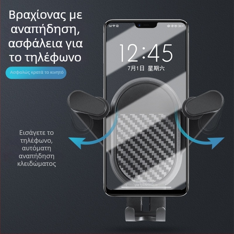 Βάση κινητού αυτοκινήτου με βαρύτητα για αεραγωγό, καθολική συμβατότητα, 7.5W ισχύς, δυνατότητα προσαρμογής