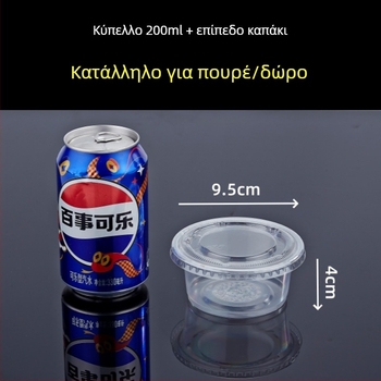 Διαφανές κύπελλο PP μιας χρήσης 150 ml με καπάκι, κατάλληλο για γλυκίσματα, κέικ και ροφήματα με γάλα
