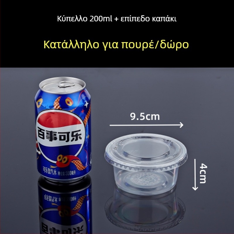Διαφανές κύπελλο PP μιας χρήσης 150 ml με καπάκι, κατάλληλο για γλυκίσματα, κέικ και ροφήματα με γάλα