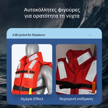 Sail JHY-IV 150N Σωσίβιο με Κολάρο, για Εσωτερικά Υδάτα, CCS-Πιστοποιημένο, Με Παραμετροποίηση