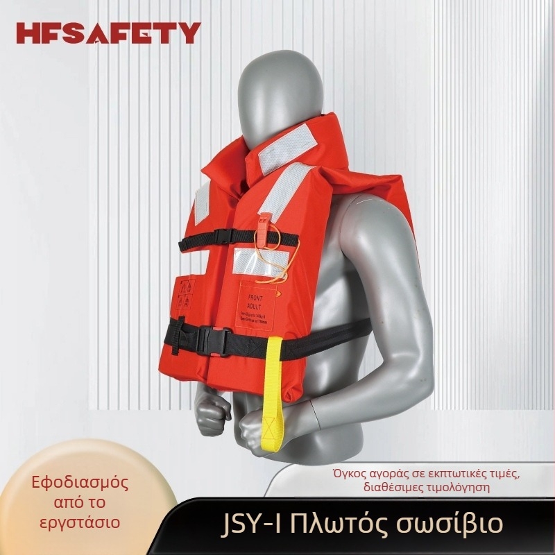 Sail JHY-IV 150N Σωσίβιο με Κολάρο, για Εσωτερικά Υδάτα, CCS-Πιστοποιημένο, Με Παραμετροποίηση