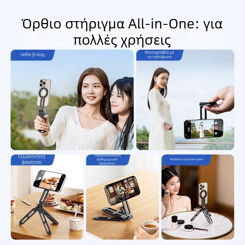 Μαγνητική βάση κινητού από κράμα αλουμινίου, παγκόσμια συμβατότητα, φορητή και αναδιπλούμενη, με τρίποδο για ζωντανές μεταδόσεις