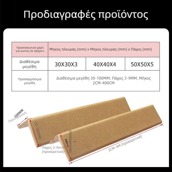 Προστατευτής γωνιών από χαρτί σε L και U για έπιπλα και συσκευασίες; υλικό: kraft χαρτί + χαρτί γάζας; παραγωγή σύμφωνα με τη διαδικασία προστασίας γωνιών από χαρτί; λογότυπο τυπωμένο: ναι; ιδιωτικά σήματα με άδεια: ναι