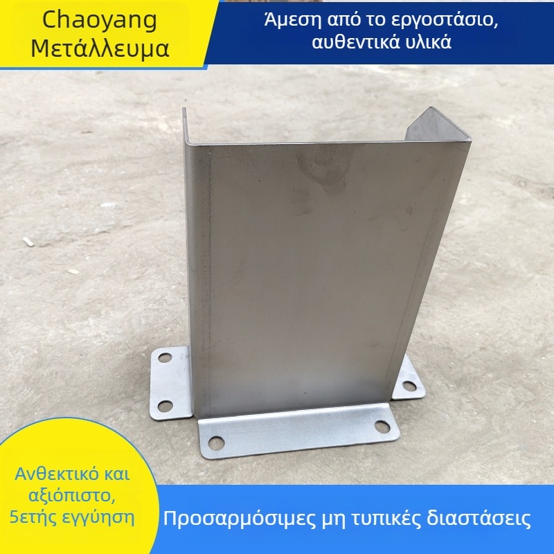 Προστατευτικό γωνίας σε σχήμα L, ενισχυμένος ανοξέλιδος χάλυβας, 201/304, πάχος 2–5 χιλ., ύψος 300–500 χιλ., δυνατότητα παραμετροποίησης
