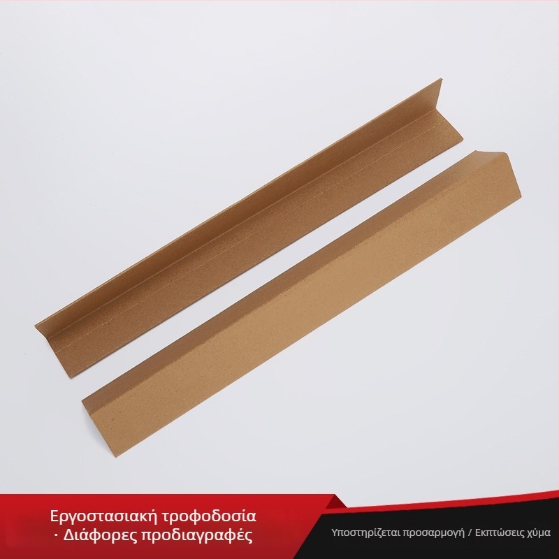 Προστατευτικά γωνίας από χαρτί σε σχήμα L για χαρτοκιβώτια – παχιά και ενισχυμένα για συσκευασία