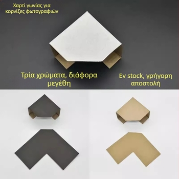 Προστατευτικό γωνίας σε σχήμα L από χαρτί kraft, χωρίς καρφιά, αναδιπλούμενο, χωρίς λογότυπο