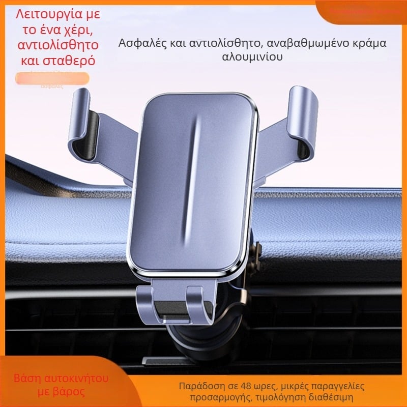 Βάση κινητού αυτοκινήτου με βαρυτικό μηχανισμό, από κράμα αλουμινίου, για αεραγωγό κλιματισμού, Jiiker JK-611