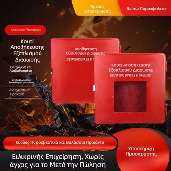 Seahorse θήκη αποθήκευσης εξοπλισμού διάσωσης από fiberglass με διαφανή πόρτα, μοντέλο Life-Saving Supplies Storage Box, προσαρμόσιμο