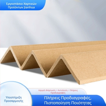 L-σχήματος χαρτινός προστατευτής γωνίας, υλικό: kraft χαρτί + χαρτί σωλήνα με νήματα, κωδικός προϊόντος: Paper corner protector, εκτύπωση λογότυπου: Ναι