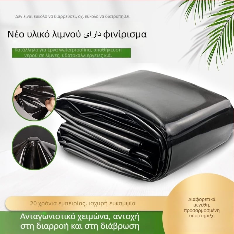 Μεμβράνη λίμνης, πλαστικό υλικό, αδιάβροχη μόνωση