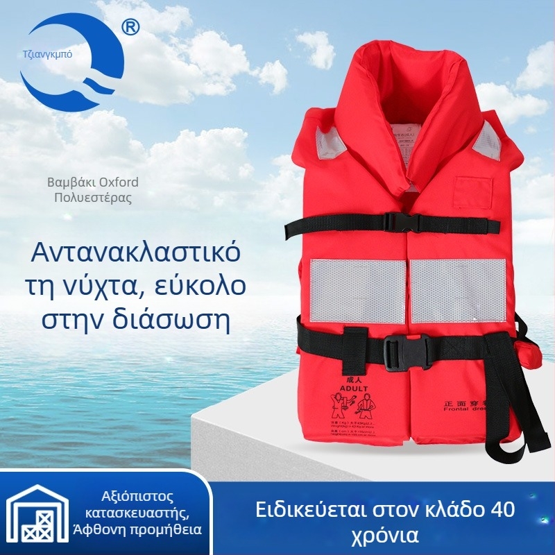 CCS πρότυπο σωσίβιο θαλάσσης για εσωτερικές ποταμούς, μεγάλη πλευστότητα, μοντέλο JHY-IV, ενήλικες