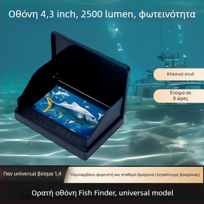 Ανιχνευτής ψαριών με οπτικό display άγκυρας (Επαναφορτιζόμενο, εύρος βάθους 0,6–30 m, Fisherman)