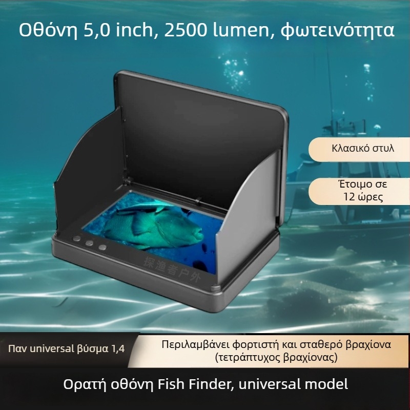 Ανιχνευτής ψαριών με οπτικό display άγκυρας (Επαναφορτιζόμενο, εύρος βάθους 0,6–30 m, Fisherman)