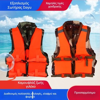 Εξωτερικού χώρου καμουφλαρισμένο σωσίβιο για ενήλικες, προσαρμόσιμο, μη εισαγόμενο, μάρκα Άλλο