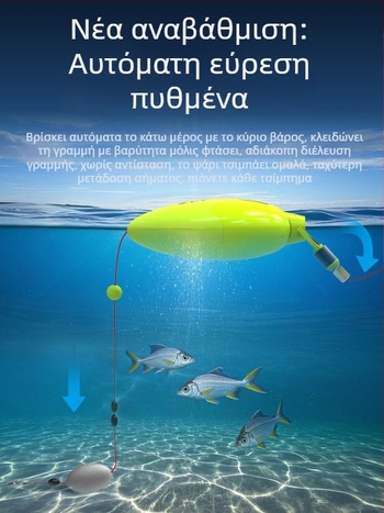 Little Fairy Αυτόματη Εύρεση Βυθού - Υψηλή Ευαισθησία, Σετ Αλιευτικών Φλοτών από Συνθετικό Υλικό