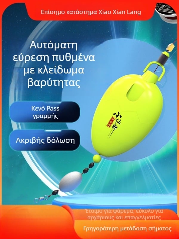 Little Fairy Αυτόματη Εύρεση Βυθού - Υψηλή Ευαισθησία, Σετ Αλιευτικών Φλοτών από Συνθετικό Υλικό
