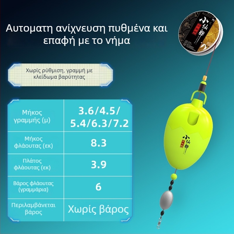 Little Fairy Αυτόματη Εύρεση Βυθού - Υψηλή Ευαισθησία, Σετ Αλιευτικών Φλοτών από Συνθετικό Υλικό