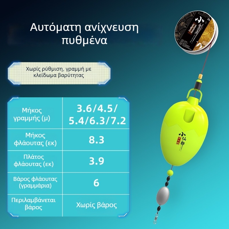 Little Fairy Αυτόματη Εύρεση Βυθού - Υψηλή Ευαισθησία, Σετ Αλιευτικών Φλοτών από Συνθετικό Υλικό