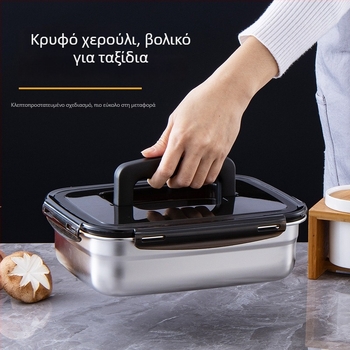 Κουτί μεσημεριανού από ανοξείδωτο ατσάλι, μονωμένο, ορθογώνιο, σφραγισμένο με καπάκι, κατάλληλο για τρόφιμα