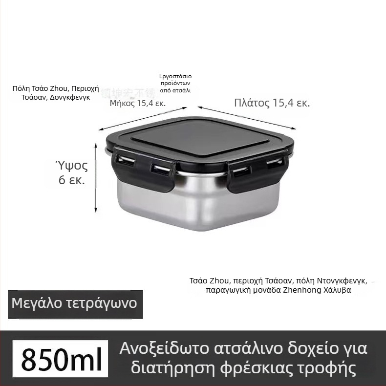 Κουτί μεσημεριανού από ανοξείδωτο ατσάλι, μονωμένο, ορθογώνιο, σφραγισμένο με καπάκι, κατάλληλο για τρόφιμα