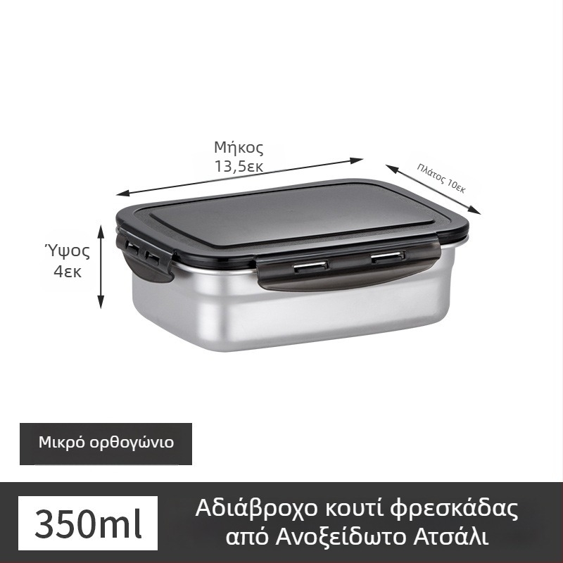 Κουτί μεσημεριανού από ανοξείδωτο ατσάλι, μονωμένο, ορθογώνιο, σφραγισμένο με καπάκι, κατάλληλο για τρόφιμα