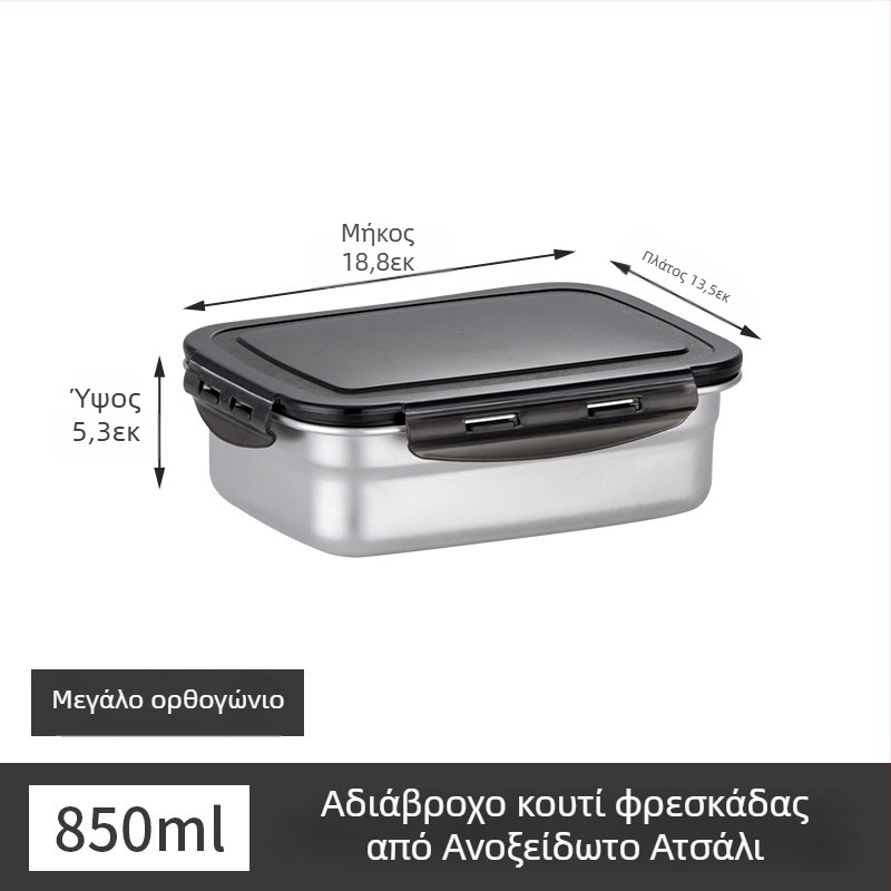 Κουτί μεσημεριανού από ανοξείδωτο ατσάλι, μονωμένο, ορθογώνιο, σφραγισμένο με καπάκι, κατάλληλο για τρόφιμα