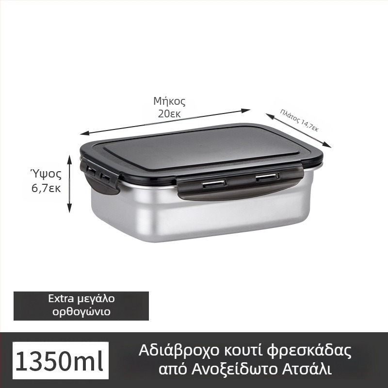 Κουτί μεσημεριανού από ανοξείδωτο ατσάλι, μονωμένο, ορθογώνιο, σφραγισμένο με καπάκι, κατάλληλο για τρόφιμα