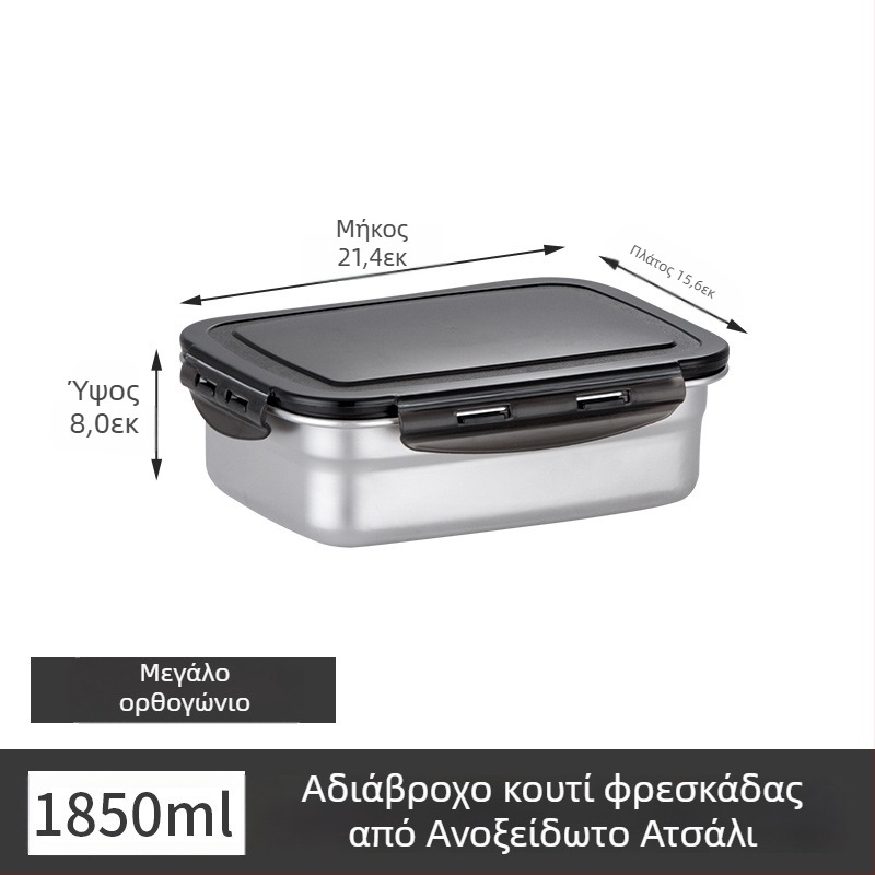 Κουτί μεσημεριανού από ανοξείδωτο ατσάλι, μονωμένο, ορθογώνιο, σφραγισμένο με καπάκι, κατάλληλο για τρόφιμα