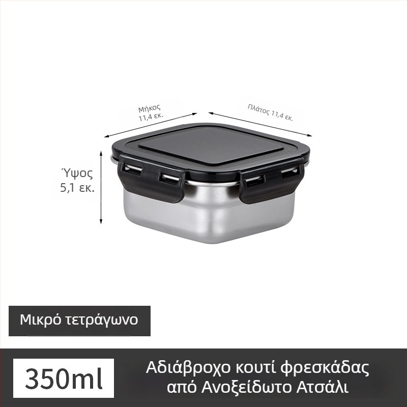 Κουτί μεσημεριανού από ανοξείδωτο ατσάλι, μονωμένο, ορθογώνιο, σφραγισμένο με καπάκι, κατάλληλο για τρόφιμα