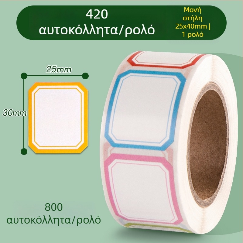 Bedome 2515 αυτοκόλλητες ετικέτες ονόματος, χειρόγραφες, υλικό: αυτοκόλλητο φύλλο, αδιάβροχο ρολό