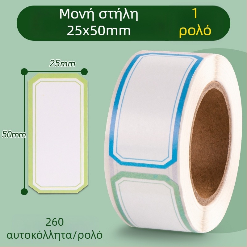 Bedome 2515 αυτοκόλλητες ετικέτες ονόματος, χειρόγραφες, υλικό: αυτοκόλλητο φύλλο, αδιάβροχο ρολό